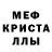 Метамфетамин винт DAVA _LAVA