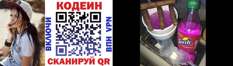Кодеиновый сироп Lean Purple Drank Называевск