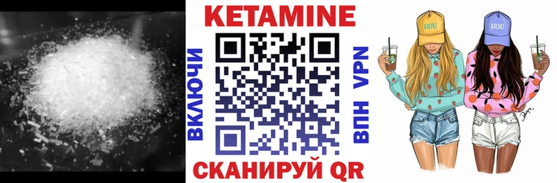 где купить   Называевск  КЕТАМИН ketamine 