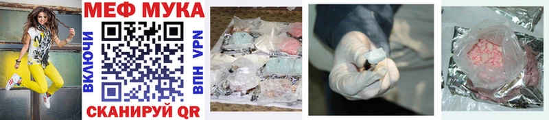 МЕФ mephedrone  где купить наркоту  Называевск 