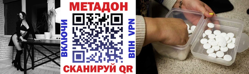 Метадон VHQ  Называевск 