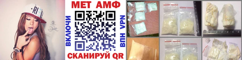 купить закладку Называевск МЕТАМФЕТАМИН витя